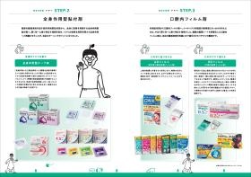 事業所の情報＿００６