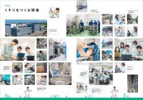 事業所の情報＿００７