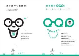 事業所の情報＿００２