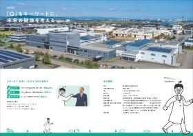 事業所の情報＿０１０