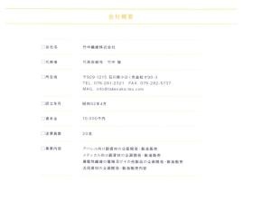 事業所の情報＿００１