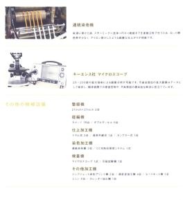 事業所の情報＿０１０