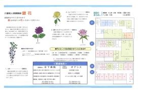 事業所の情報＿００６