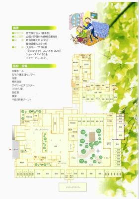 事業所の情報＿００７