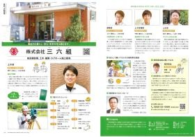 南信州の暮らし・安心・未来を支え続けます