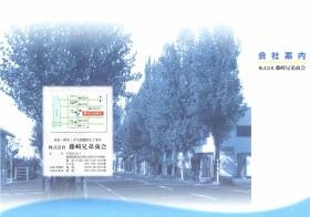 事業所の情報＿００１