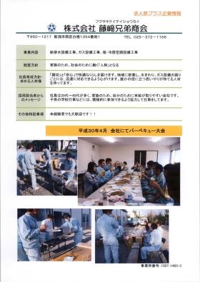 事業所の情報＿００３