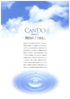 事業所の情報＿００１