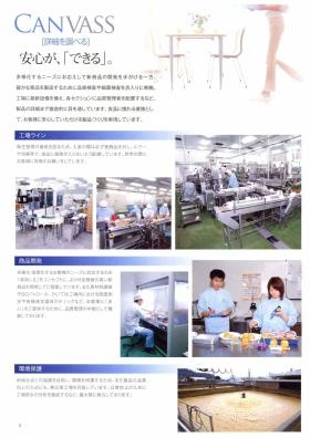 事業所の情報＿００３