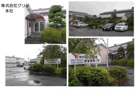 事業所の情報＿００１