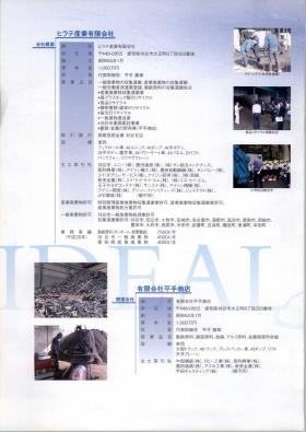 事業所の情報＿００５