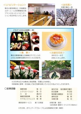 事業所の情報＿００６