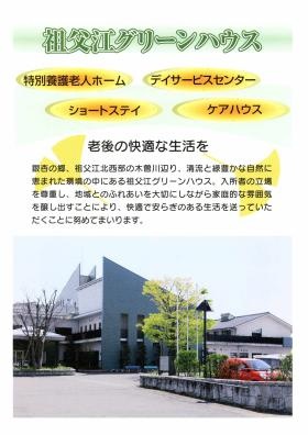 事業所の情報＿００１