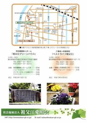 事業所の情報＿００８