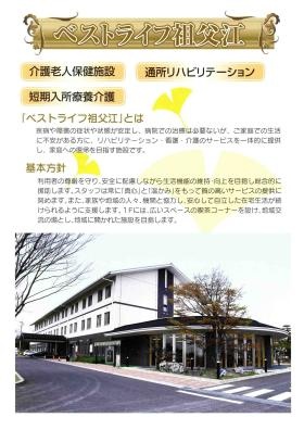 事業所の情報＿００４