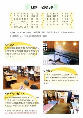 事業所の情報＿００３