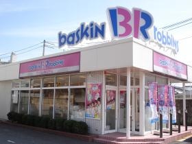 サーティワンアイス・徳山店