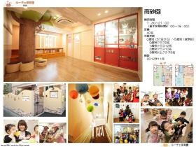 事業所の情報＿００８