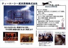 事業所の情報＿００６