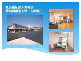 事業所の情報＿００３