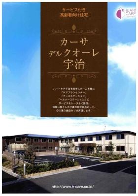 事業所の情報＿００１