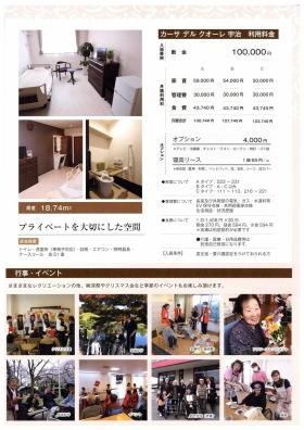 事業所の情報＿００３