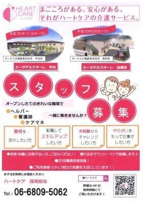 事業所の情報＿００５