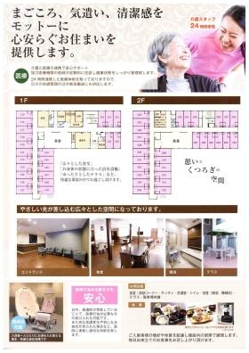 事業所の情報＿００２