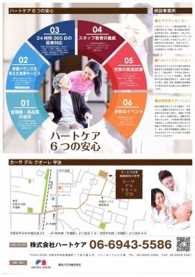 事業所の情報＿００４