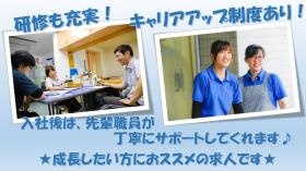 キャリアアップ制度あり