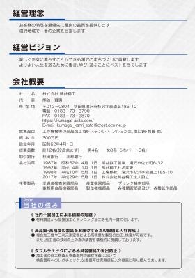 事業所の情報＿００２