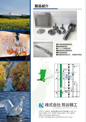 事業所の情報＿００４