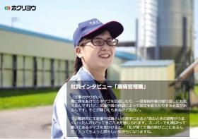 社員インタビューその４