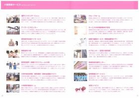 事業所の情報＿００４