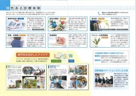 病院パンフレット３