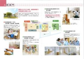 病院パンフレット５