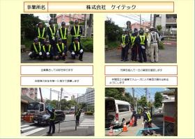 事業所の情報＿００２