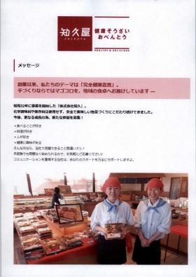 事業所の情報＿００１