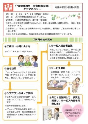 ほっとあいパンフレット２（分割版）