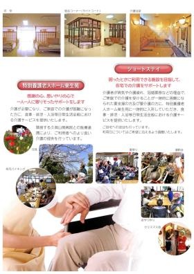 事業所の情報＿００２