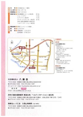 事業所の情報＿００４