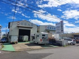 株日章冷凍 第２工場 外観