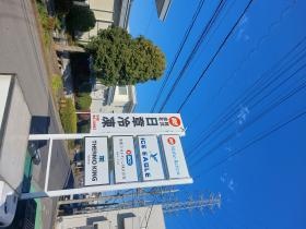 第１工場と第２工場の間にある外看板が目印