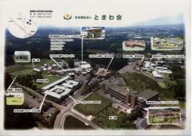 事業所の情報＿００６