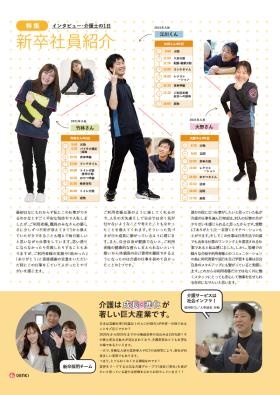 パンフレット６