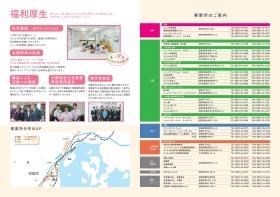 新生会パンフレット５