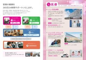 新生会パンフレット２