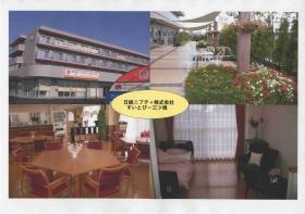 事業所の情報＿００３