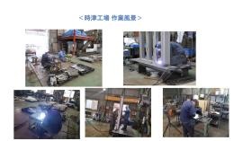 時津工場での作業風景