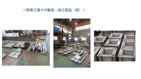 時津工場での製造・加工部品（例）